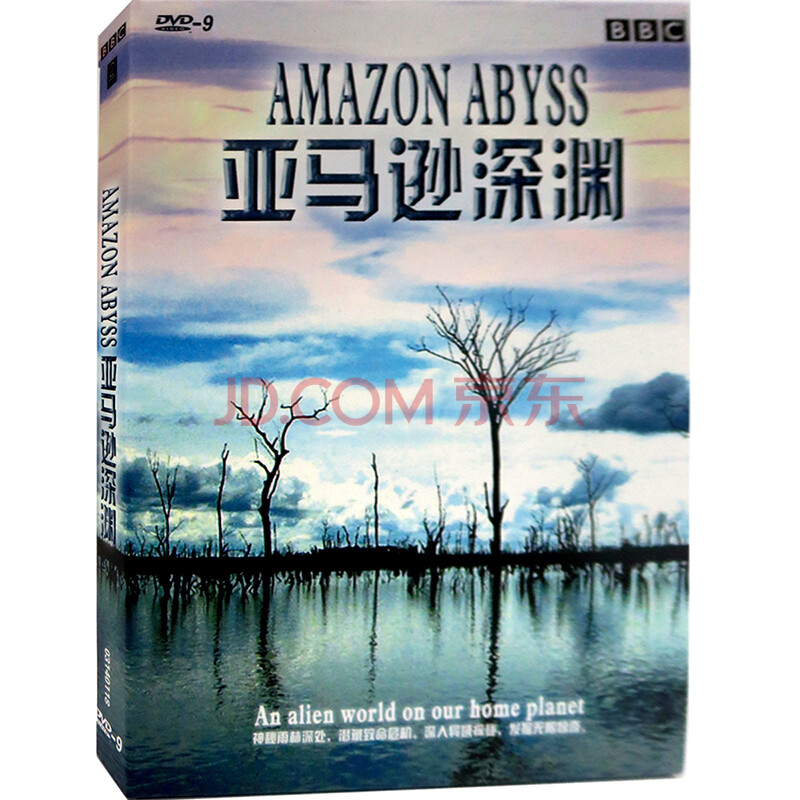 新华书店 原装正版 bbc纪录片 亚马*深渊 1dvd9