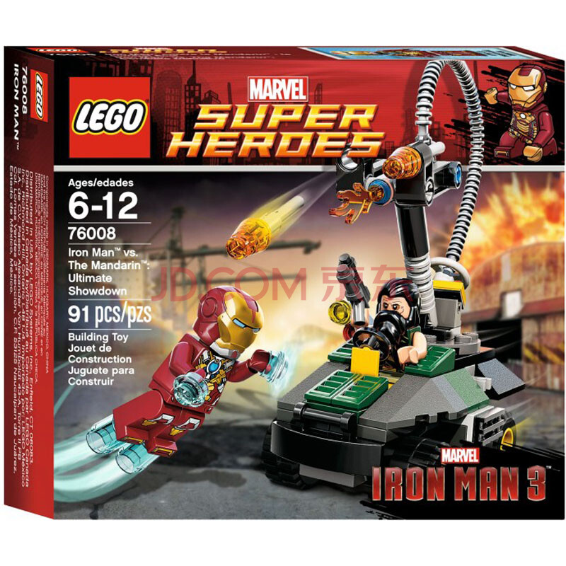 乐高lego 76008 超级英雄 钢铁侠大战满大人 2013