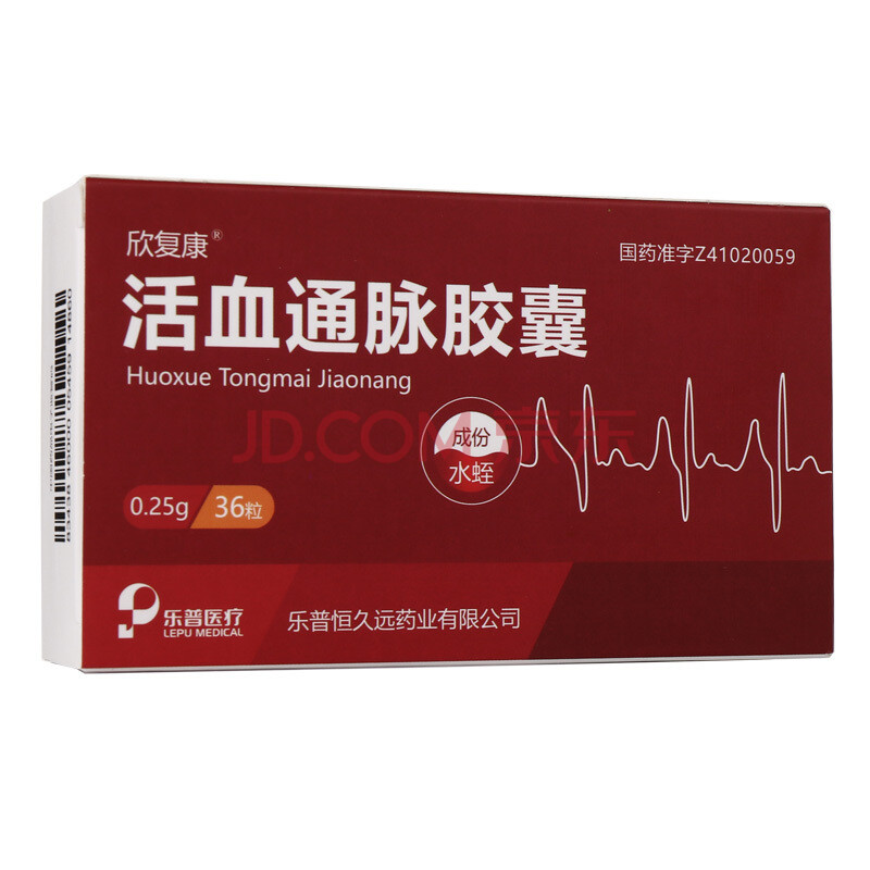 欣复康 活血通脉胶囊 0.25g*36粒/盒 5盒装