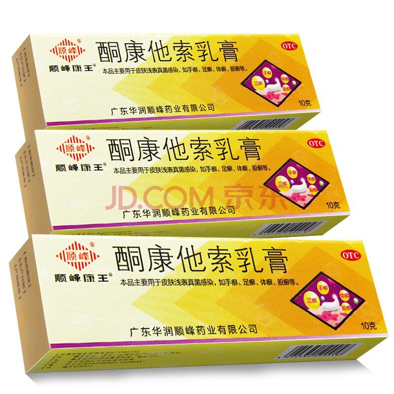 顺峰康王 酮康他索乳膏 10g 【a】 三盒装