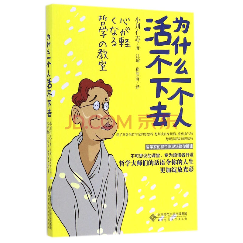 为什么一个人活不下去