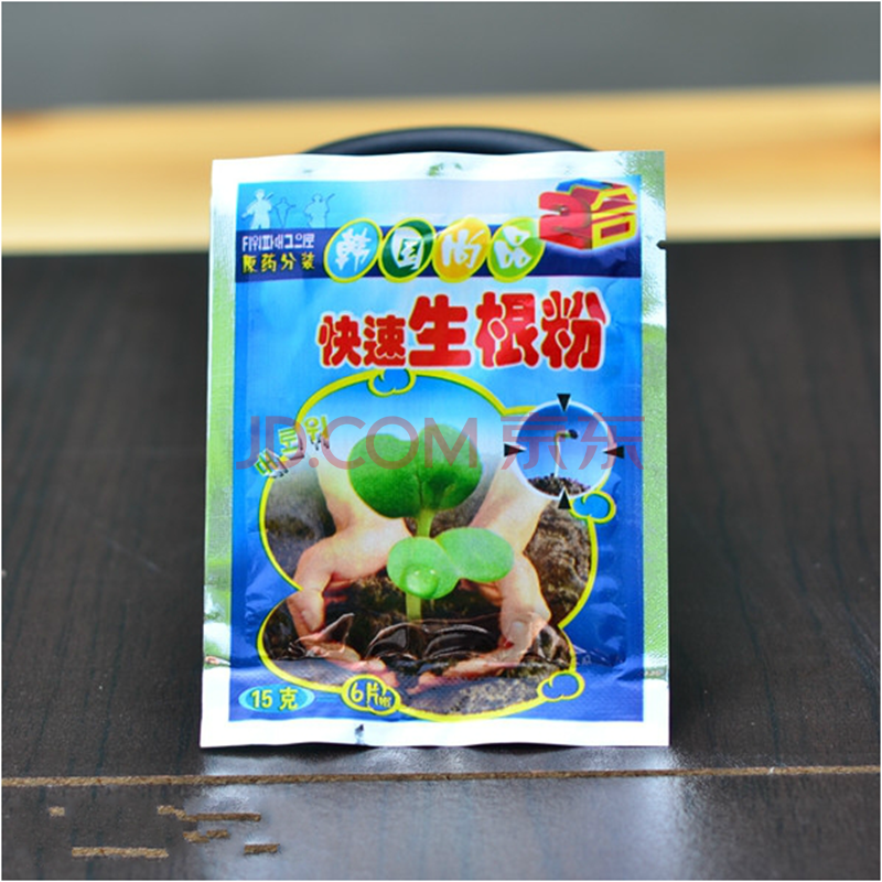 快速生根粉壮苗助发芽花卉移栽扦插育苗必备花药肥料提高成活率 生根