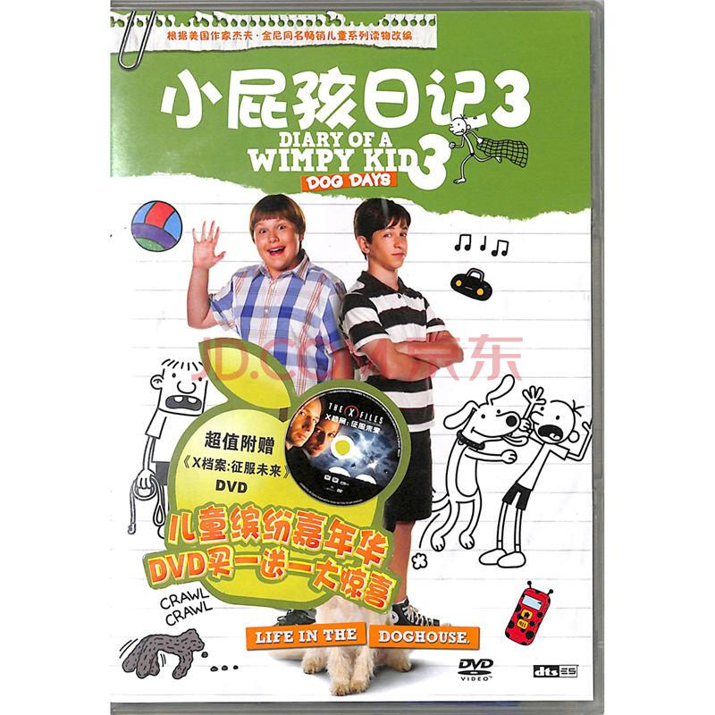 影視 電影 新華書店 原裝正版 (新索)小屁孩日記3-兒童繽紛嘉年華dvd