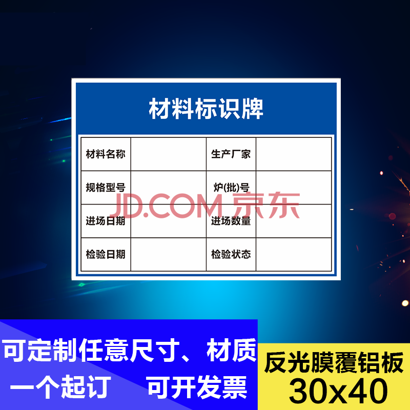 建筑工厂材料标识牌 材料堆放牌 工地安全提示牌警示牌 skids