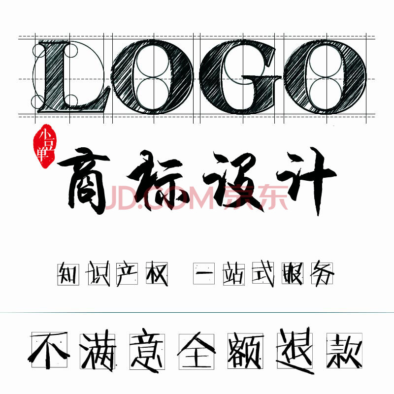 logo设计服务定制原创注册商标设计包装平面公司企业vi网站店铺微信商