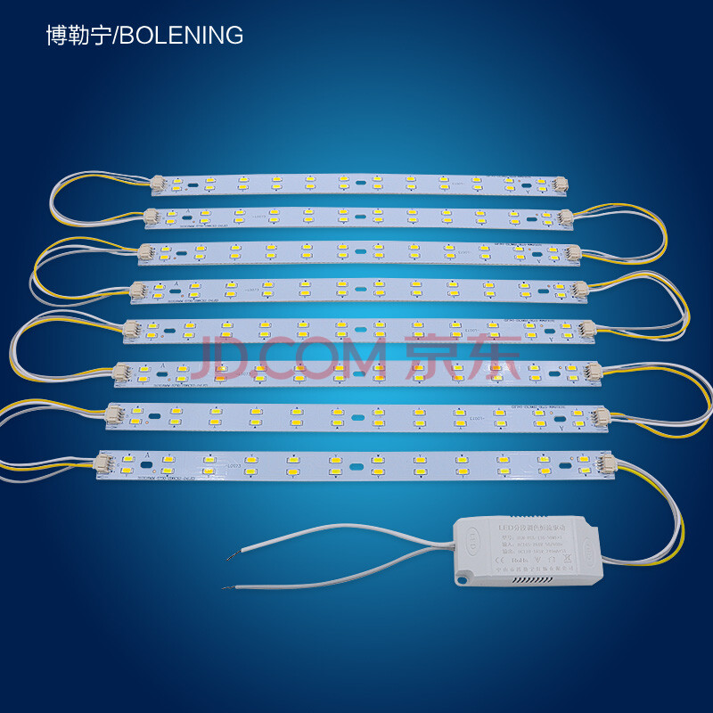 博勒寧長條led燈板改造燈板 變光變色可調長條方形吸頂燈改裝版替換