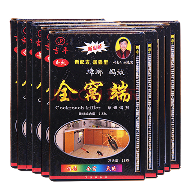 吉平全窝端杀蟑饵剂蟑螂药一窝端杀虫剂杀蟑螂药粉家用灭蟑螂克星蟑螂