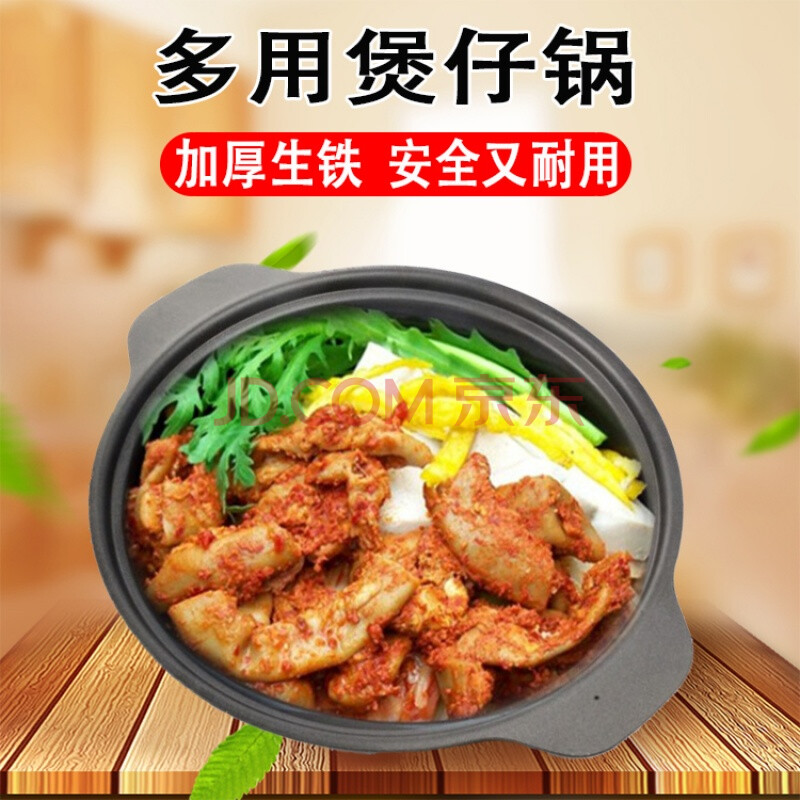 黄焖鸡砂锅煲仔生铁锅煲仔饭锅巴饭砂锅港式煲锅铸铁鸡煲锅 26cm煲仔