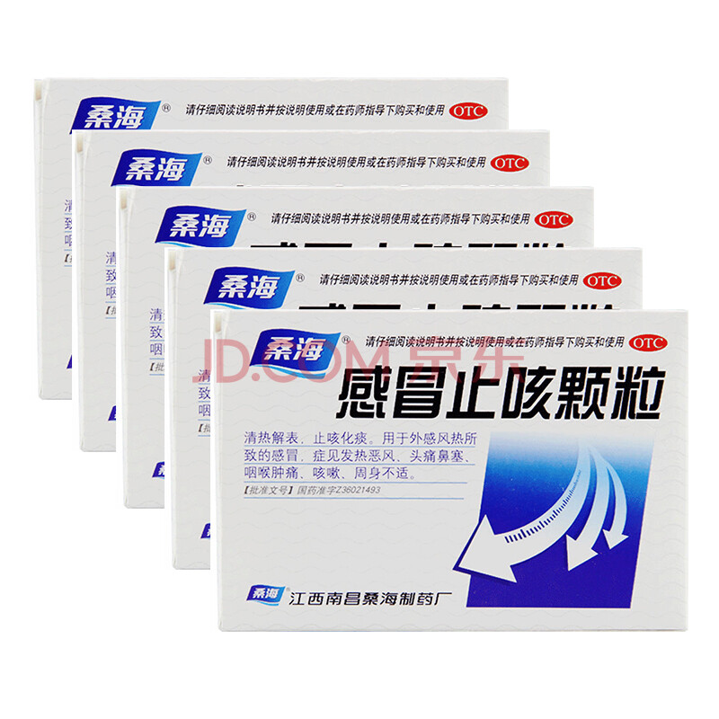 桑海 感冒止咳颗粒 10克*10袋 止咳嗽化痰药 头痛鼻塞发热咽喉肿痛