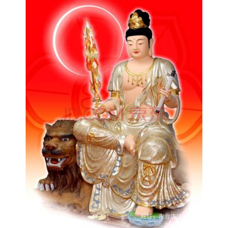 定制文殊菩萨画像10 相纸塑封 高清 佛像画 a4:30.7x22厘米