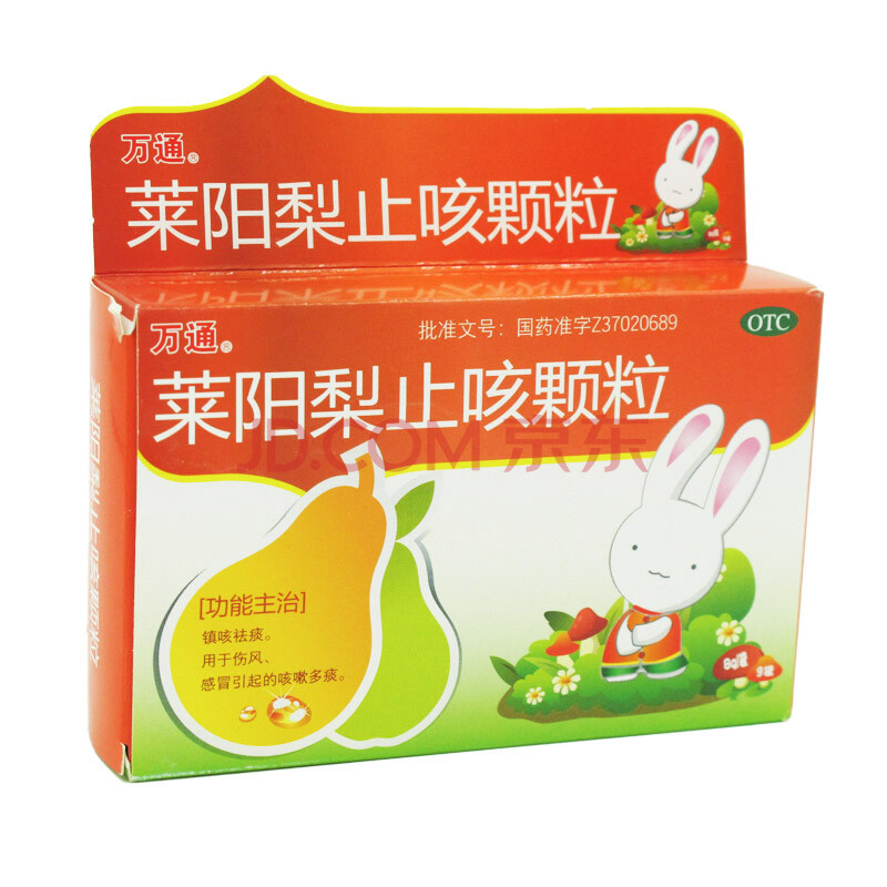 万通 莱阳梨止咳颗粒 8g*9袋/盒