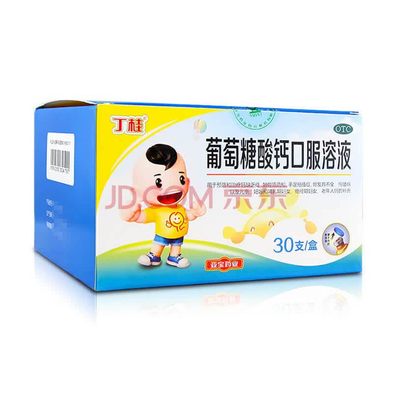 丁桂 葡萄糖酸钙口服溶液10ml*30支 佝偻病,骨质疏松