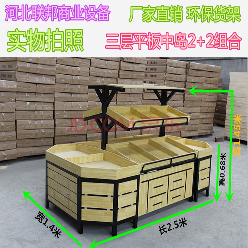 蔬菜貨架水果店貨架貨架展示架超市水果貨架 小三層組合平板中島架