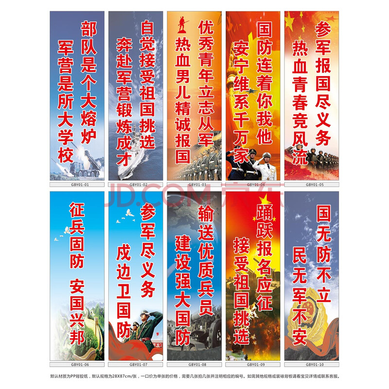 2017参军宣传标语有哪些