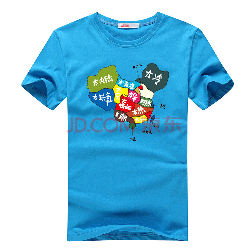 七匹鲨男款短袖个性恶搞宽松休闲男士圆领短袖中国地图 蓝色 xl