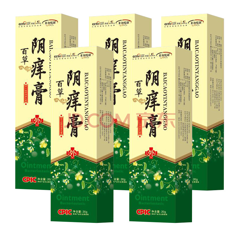来和悦康 百草阴痒膏妙芳男女外阴阴囊大腿内侧瘙痒止痒软膏 五盒