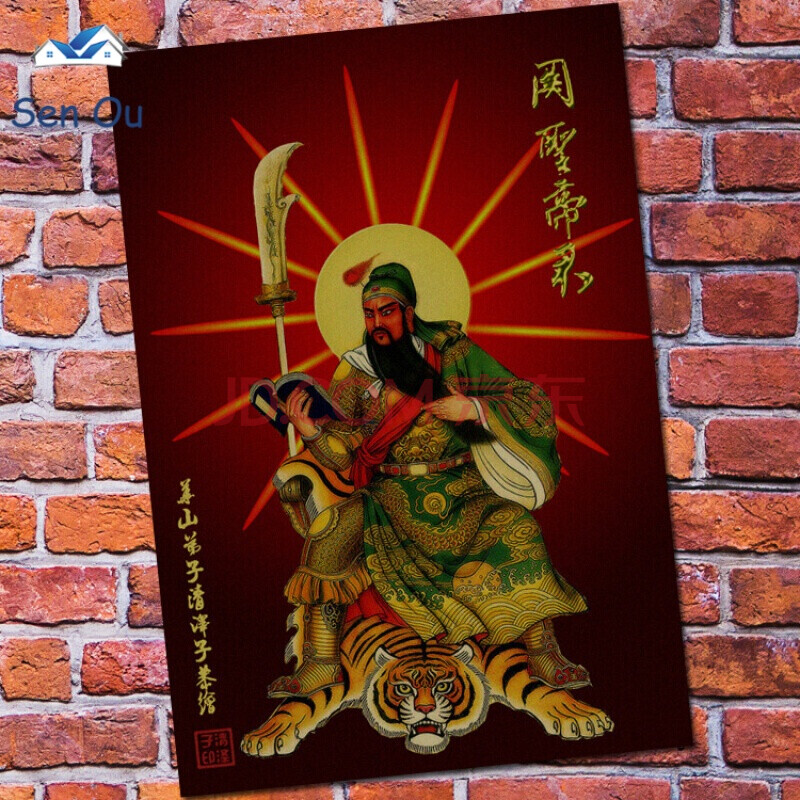 关公画像 挂画镇宅财神关云长国画海报办公室风水装饰画 西瓜红 关公