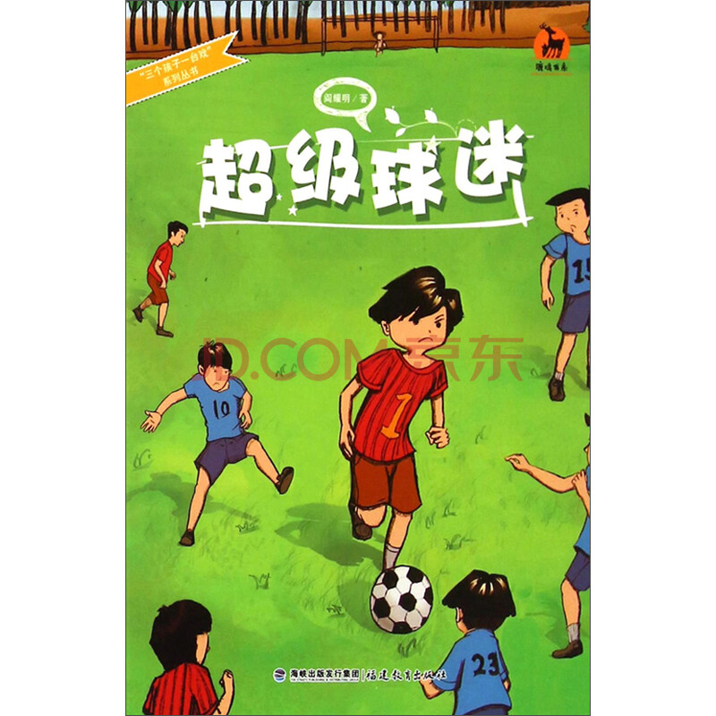 球探足球比分網