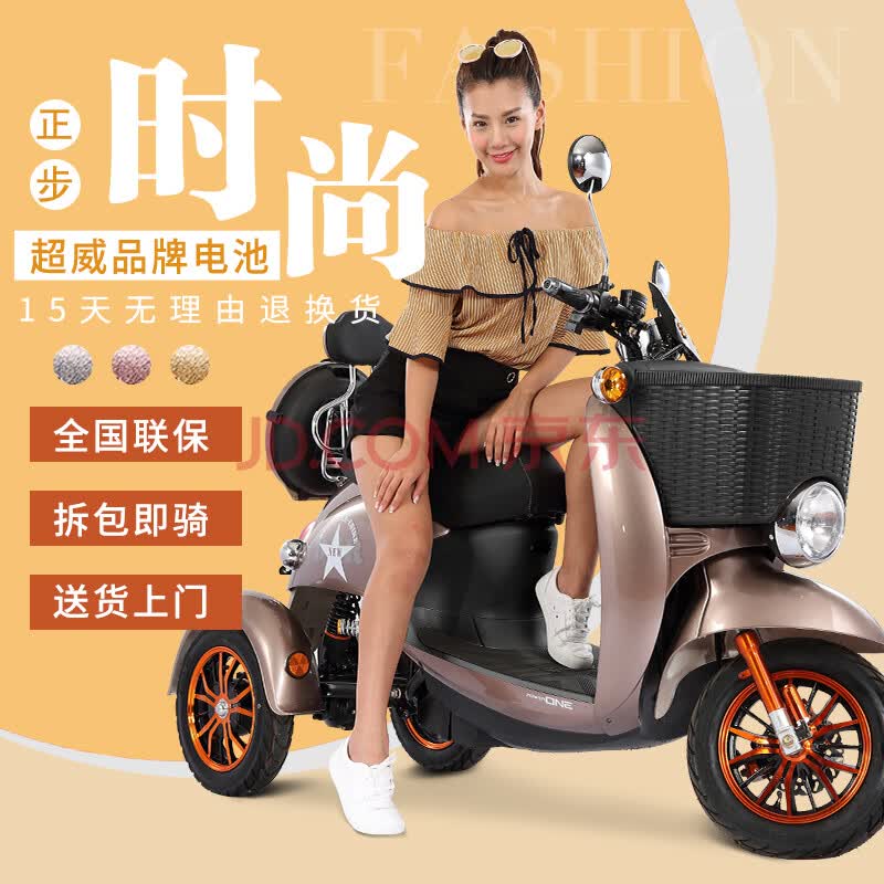 正步(zb) 电动三轮车成人电瓶车电摩男女士电动车摩托车 老年人接送