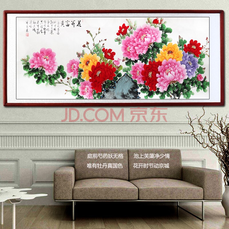 客厅风水花鸟装饰画办公室卧室横幅水墨挂画四尺花开富贵图招财书房