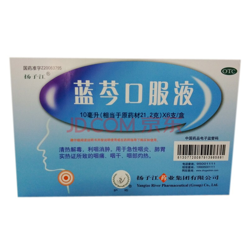 蓝芩口服液 10毫升*6支/盒