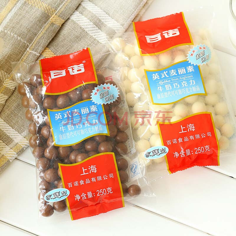 百諾 麥麗素巧克力豆250g*2包家庭裝零食大禮包辦公室零嘴小吃食品代