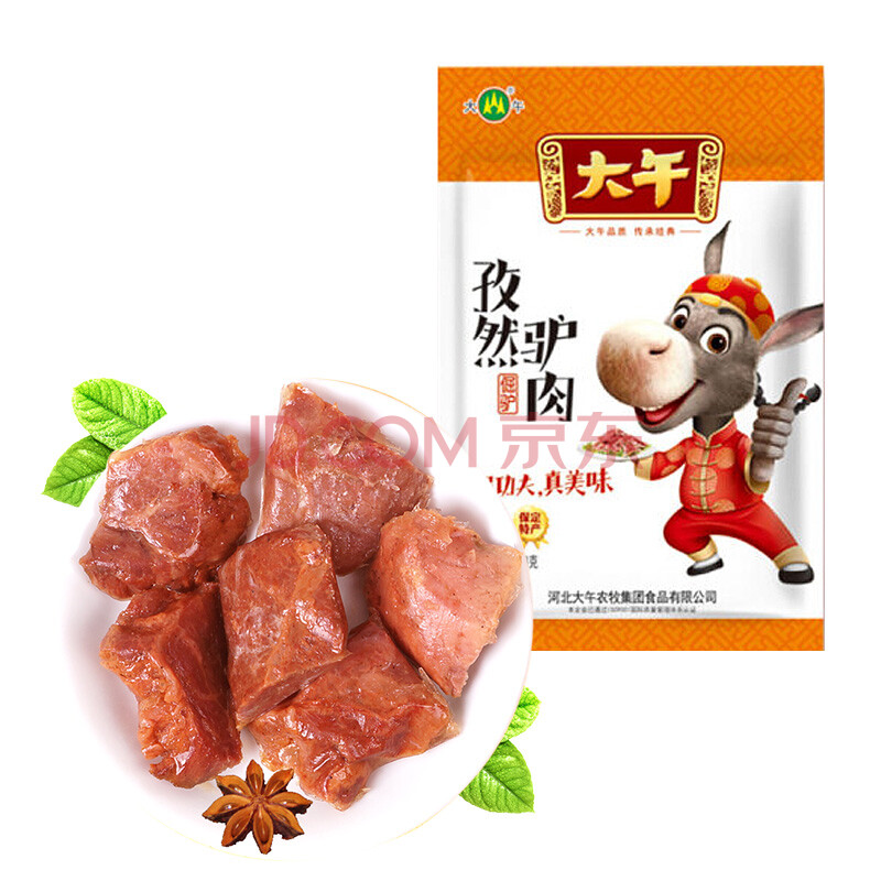 无淀粉 原味 麻辣味 孜然味 河北保定特产真驴肉小袋真空包装开袋即食