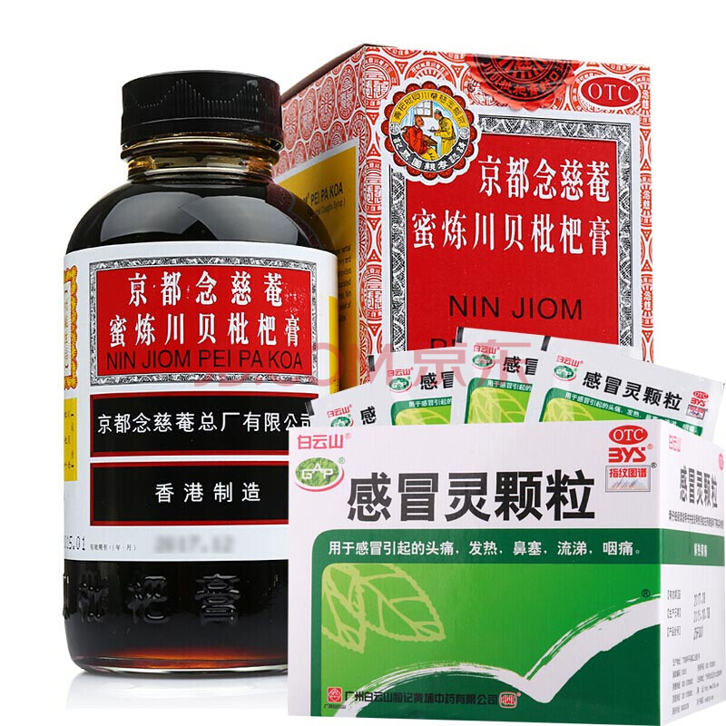 蜜煉川貝枇杷膏300ml 用感冒藥咳嗽止咳化痰糖漿潤喉潤肺平喘 【感冒