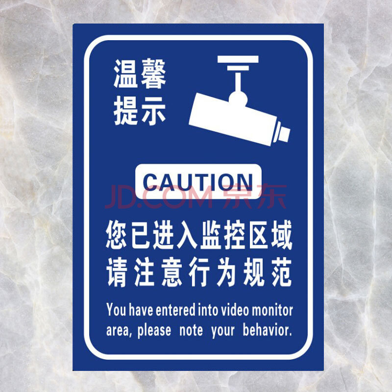 您已进入24小时视频监控区域标识牌 低价标志牌温馨提示牌定做