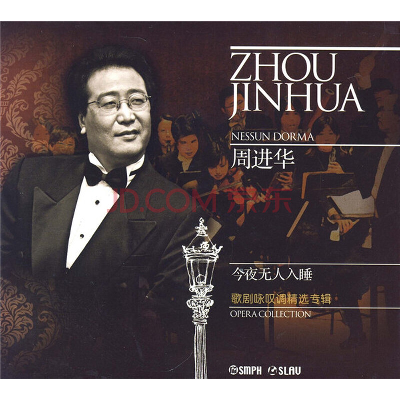 周进华:今夜无人入睡(cd)