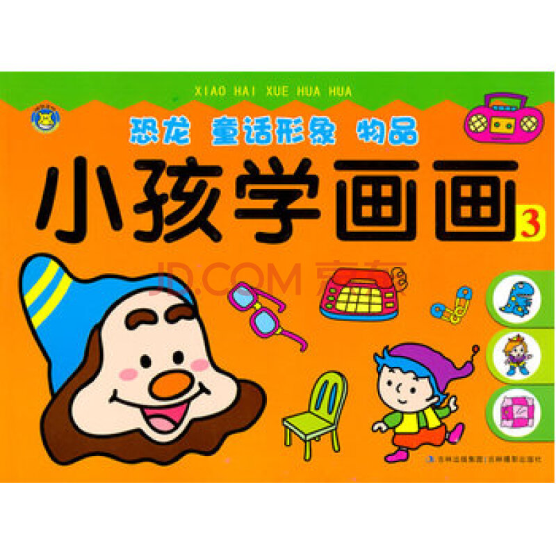 小孩學畫畫3