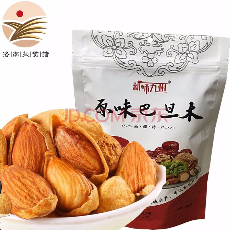 【洛南扶贫馆】原味巴旦木200g/袋坚果炒货休零食坚果开口巴旦木