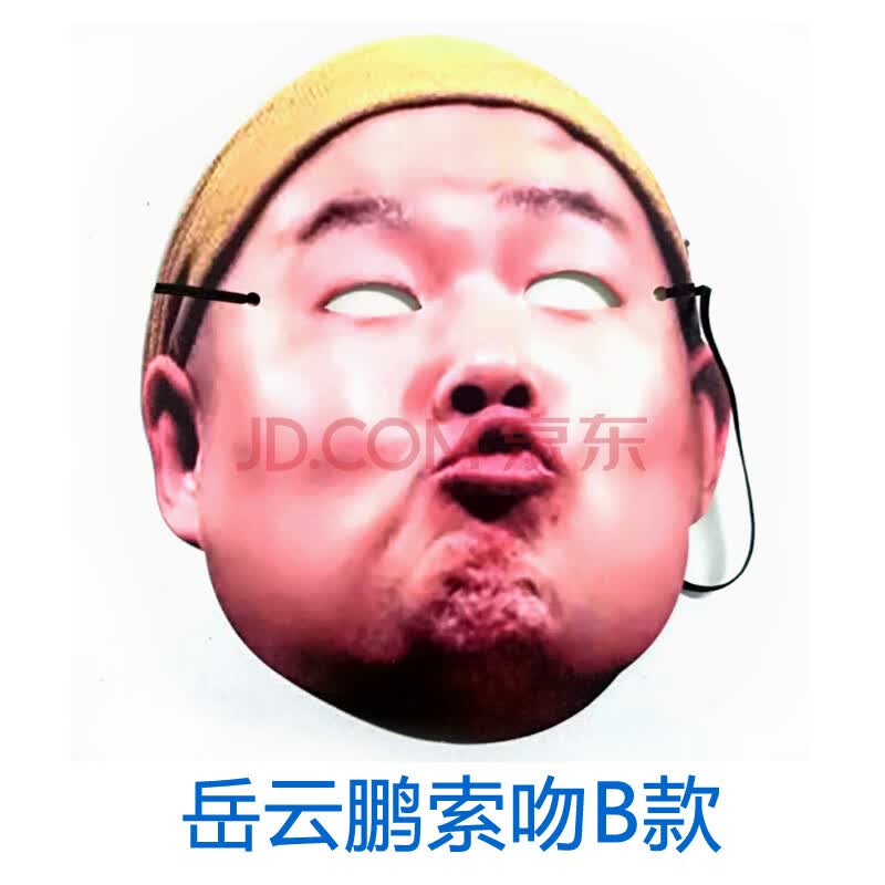 节日气氛派对道具纸质搞笑脸面具葫芦娃年会舞会拔河表情包 其他颜色