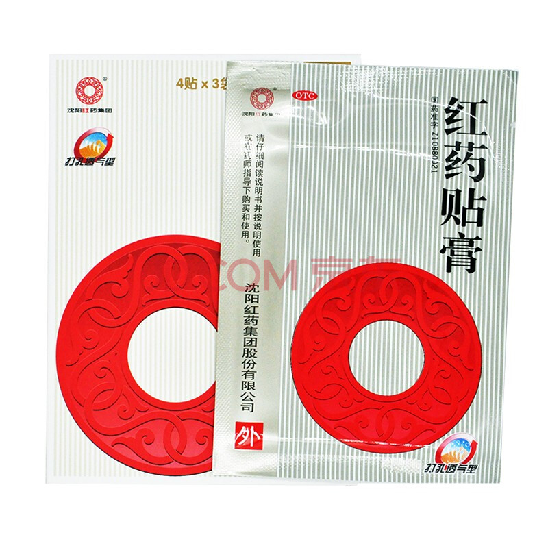 沈阳红药 红药贴膏3袋跌打损伤筋骨瘀痛祛瘀生新活血止痛12贴