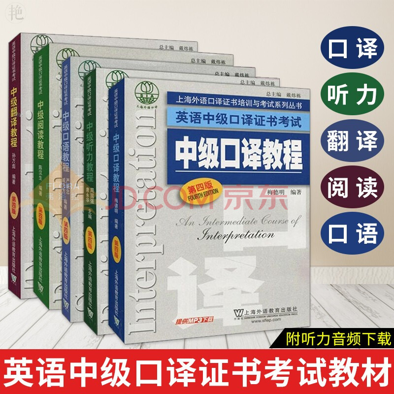 高級口譯考試時間_高級口譯考試時長_考試高級口譯時間安排