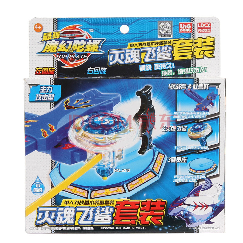 陀螺玩具 最强麦吉魔幻陀螺套装 正版对战儿童陀螺玩具 灭魂飞鲨套装