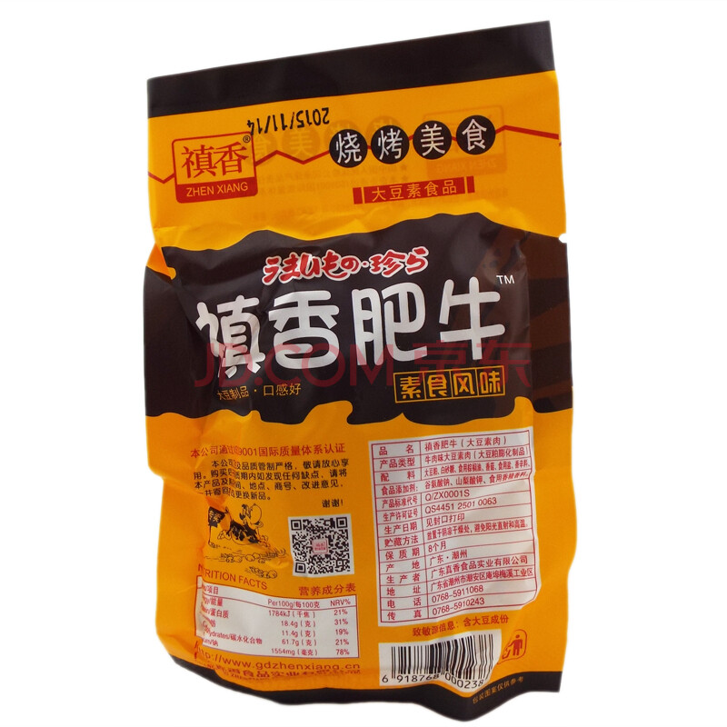 黑白 禛香 真香香菇肥牛 牛肉味 20g 包装 休闲美味零食 素食品