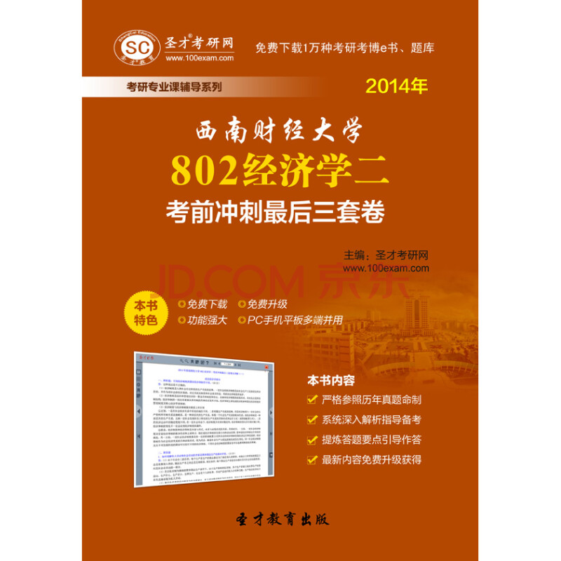 不止是四川省16年想考西南大學的地圖學與地理信息系統,求具體