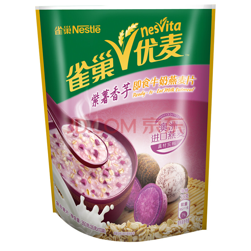 雀巢(nestle)优麦紫薯香芋即食牛奶燕麦片 350g