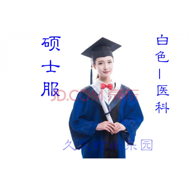 硕士服硕士学位服学院服学士服硕士毕业礼服硕士服 白色-医科 m166175