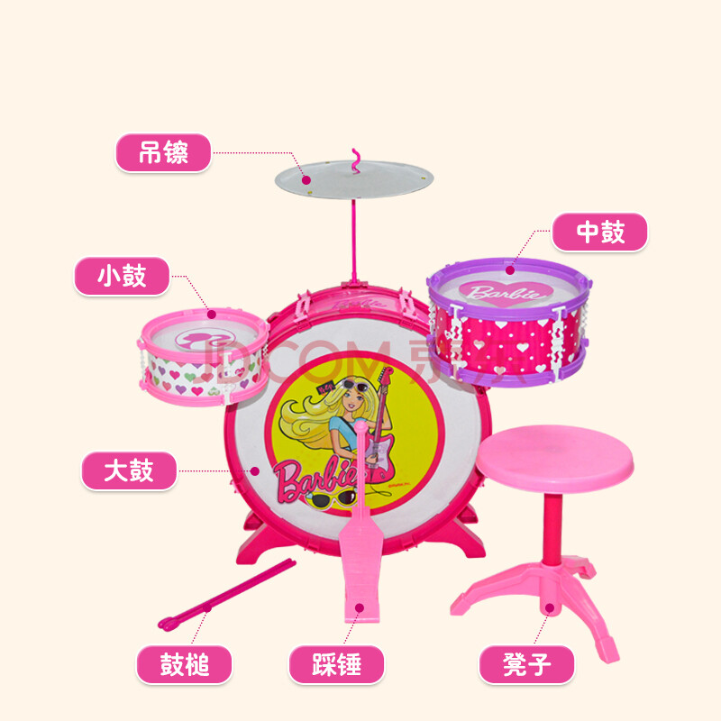 芭比 爵士鼓 儿童益智玩具架子鼓宝宝玩具敲击音乐器玩具 b109 粉红色