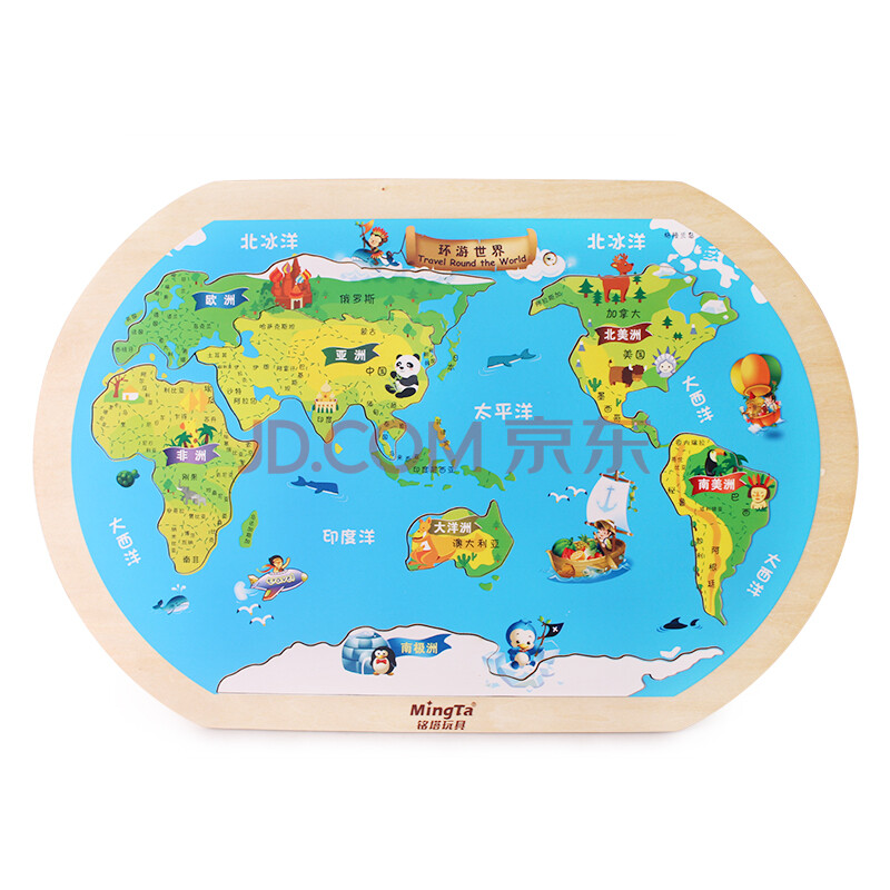 铭塔世界地图儿童拼图拼板玩具 婴儿男孩女孩1-2-3岁积木 木制幼儿园