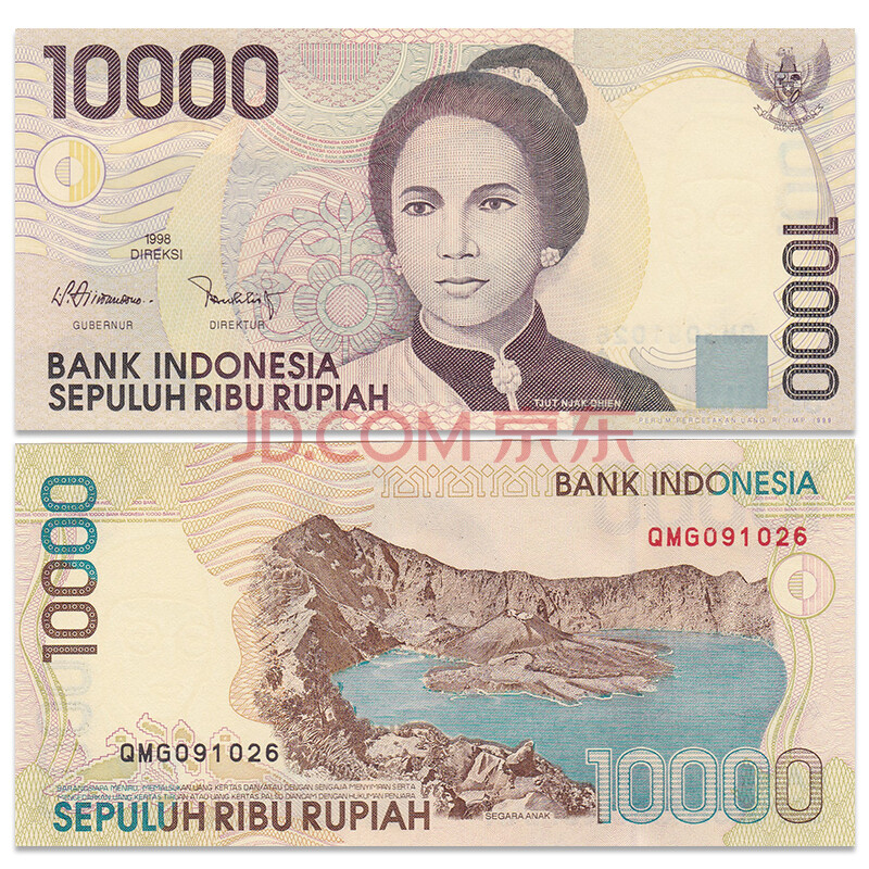 【喜腾腾】亚洲-全新unc 印度尼西亚纸币 1998-2001年 稀少老版钱币
