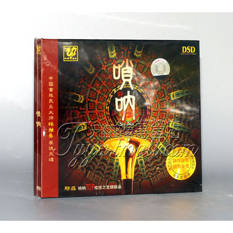 中博唱片 民乐大师纯独奏发烧碟 鄢磊 唢呐 dsd 1cd