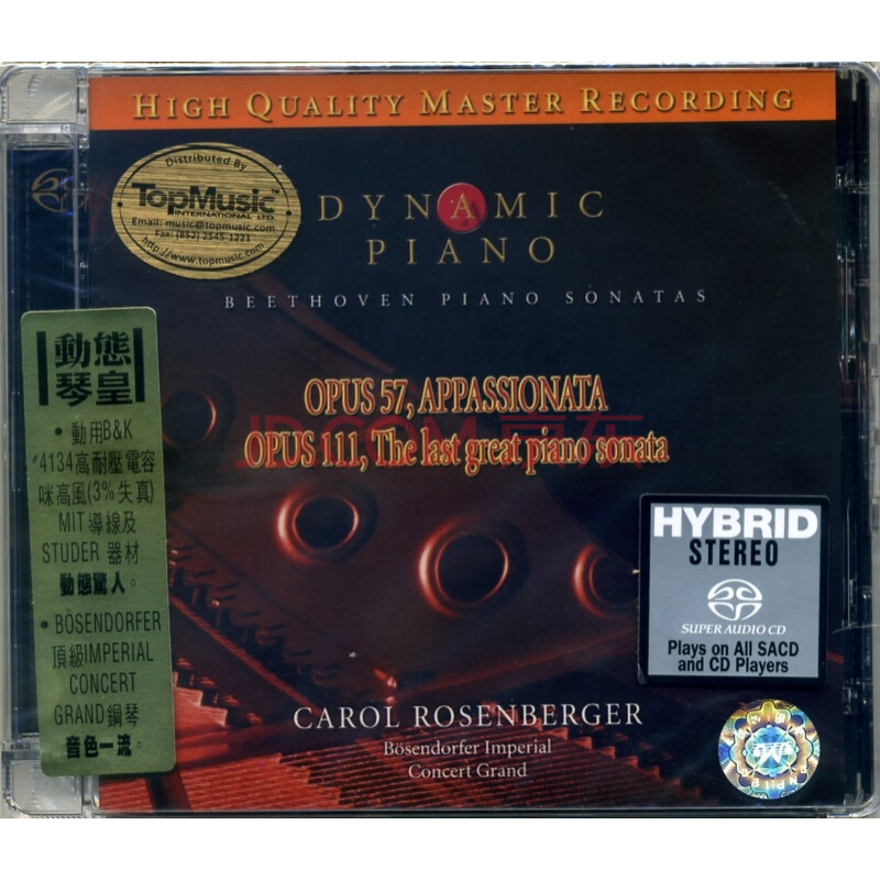 【中图音像】音响试音天碟 动态琴皇 sacd 钢琴发烧碟