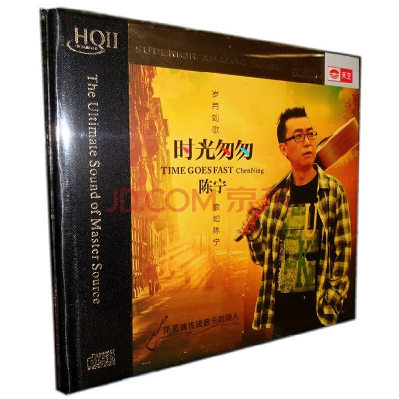 正版发烧cd碟片 天艺 陈宁 时光匆匆 hq2 hqⅡ 1cd 英伦风格 人声低音