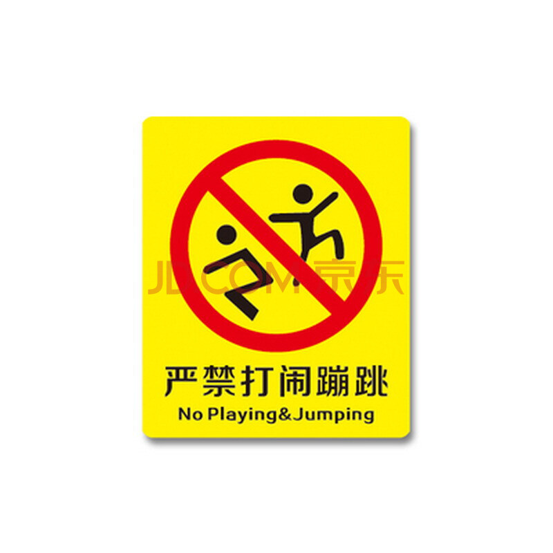 电梯安全标识贴 禁止抽烟看好儿童标志牌 电梯安全警示提示贴纸 严禁