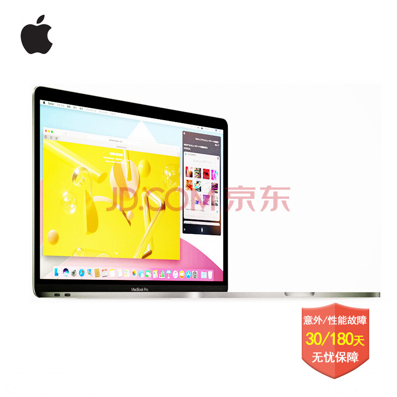 Apple MacBook Pro 13.3英寸笔记本电脑 深空