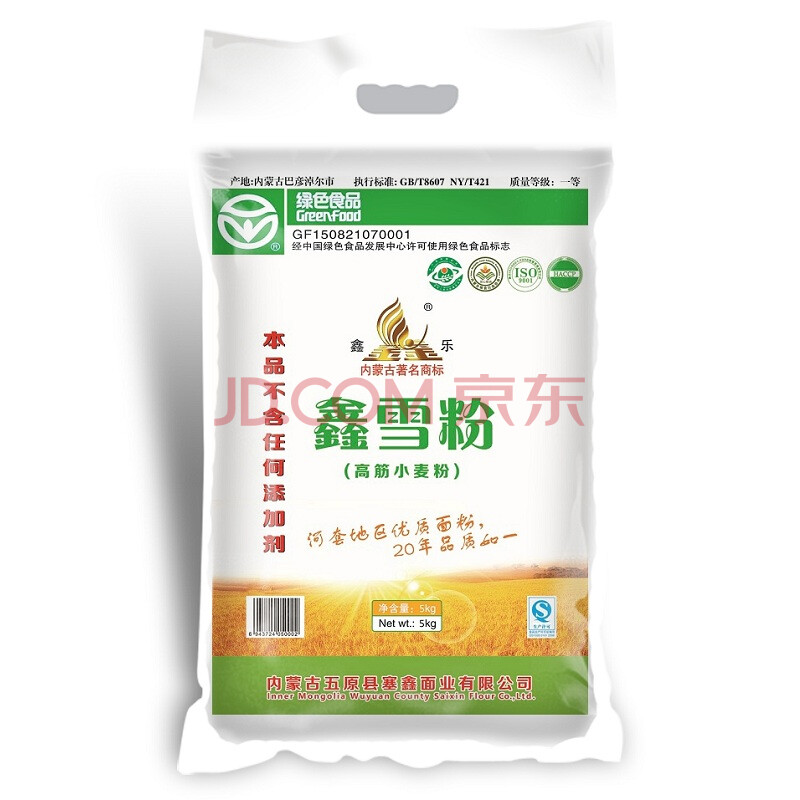 鑫乐 鑫雪粉(高筋小麦粉)5kg 硬质红春麦高筋面粉 绿色食品无添加