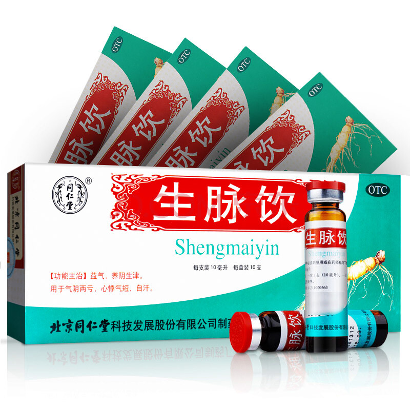 同仁堂 生脉饮人参方10ml*10支 气阴两亏 心悸气短 自汗 五盒装